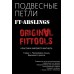 Подвесные петли Original Fit.Tools FT для выполнения упражнений на турнике в Москве